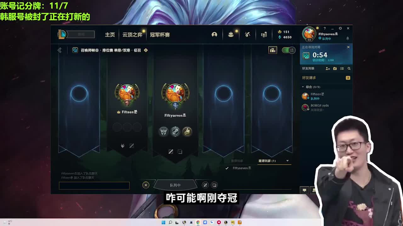 余霜得知Bin转会BLG说不出话 管泽元：刚夺冠就换队 半年白玩了！