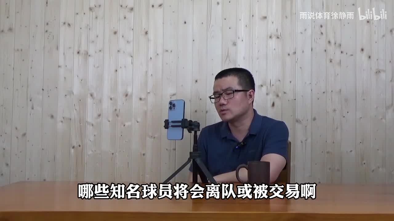 KD提出交易申请？徐静雨：他想去哪儿篮网根本不关心，价高者得