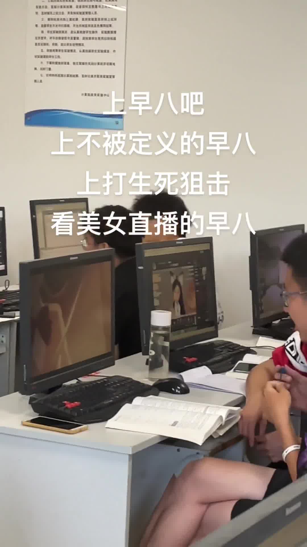 学校的C语言课，直接变成网吧了？