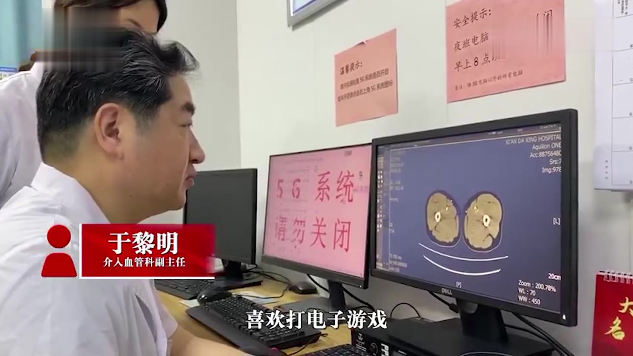 连续打了5小时游戏的小伙，还患上了个血栓