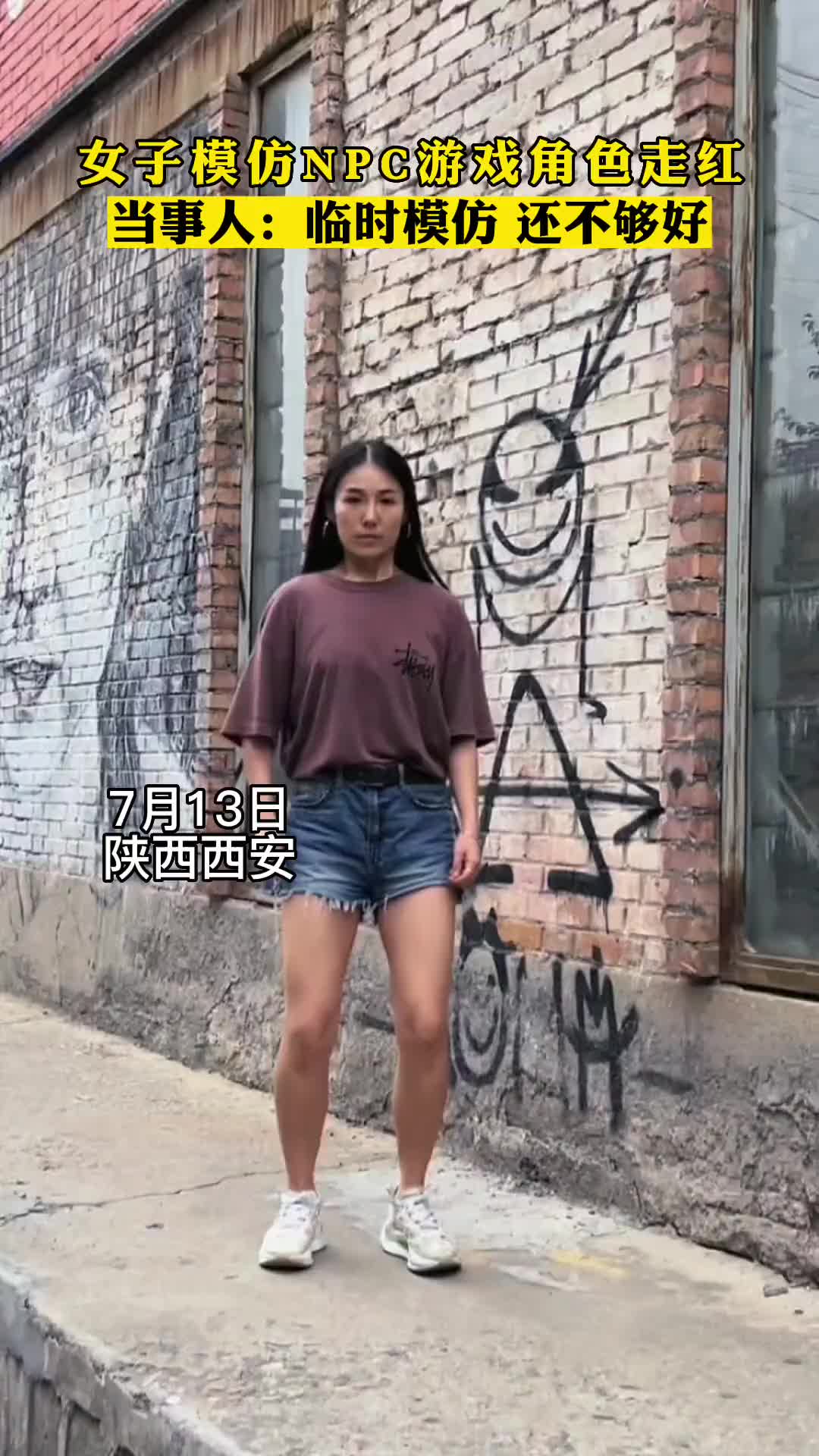 女子模仿NPC游戏角色走红，假如现实中遇到了你会做什么？