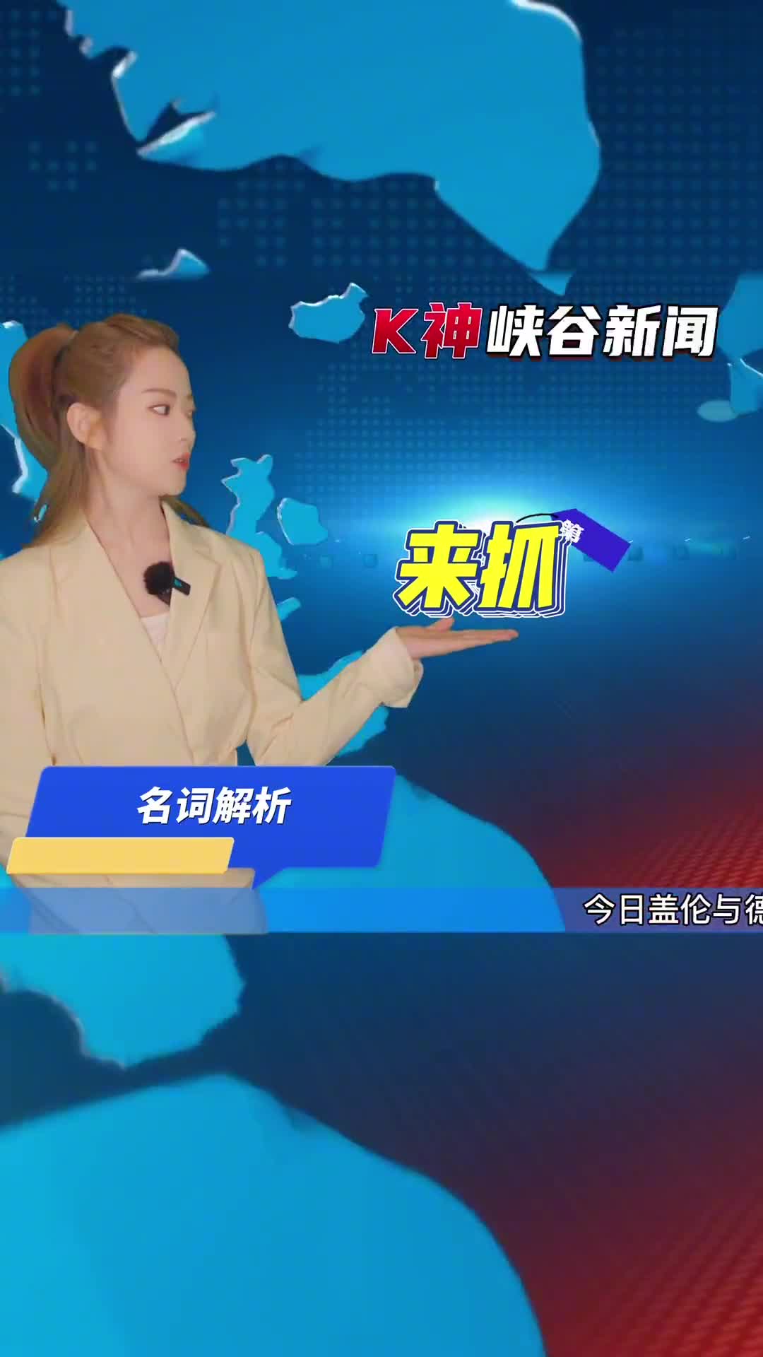 解说Kris：这是不是你打游戏最爱说的三句话？