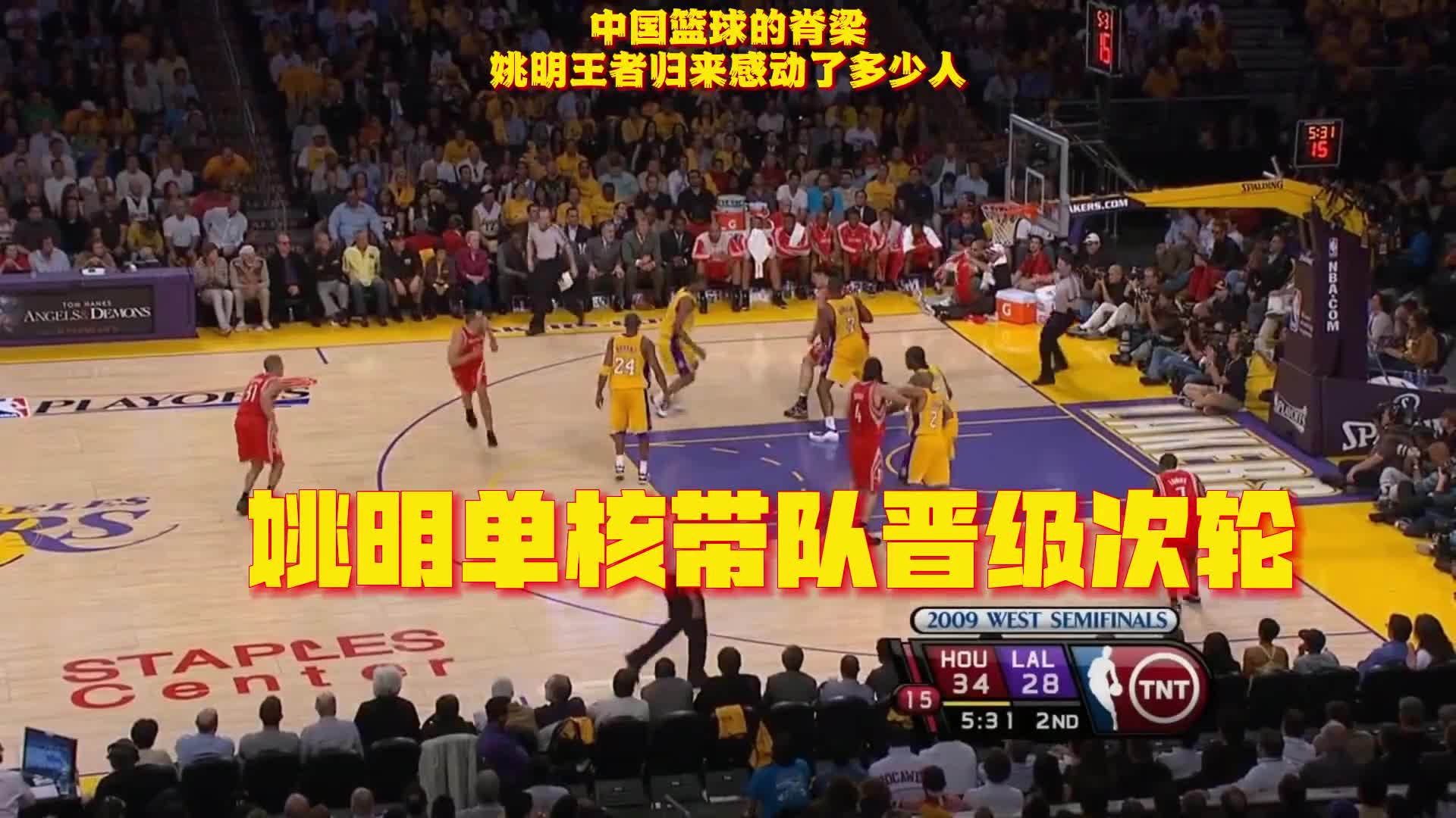 中国篮球的脊梁！当年姚明王者归来感动了多少人？