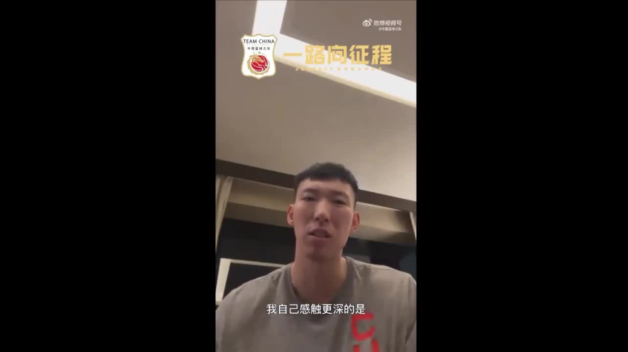 周琦：中国男篮要多打高强度比赛，自己在澳洲长期适应了高强度