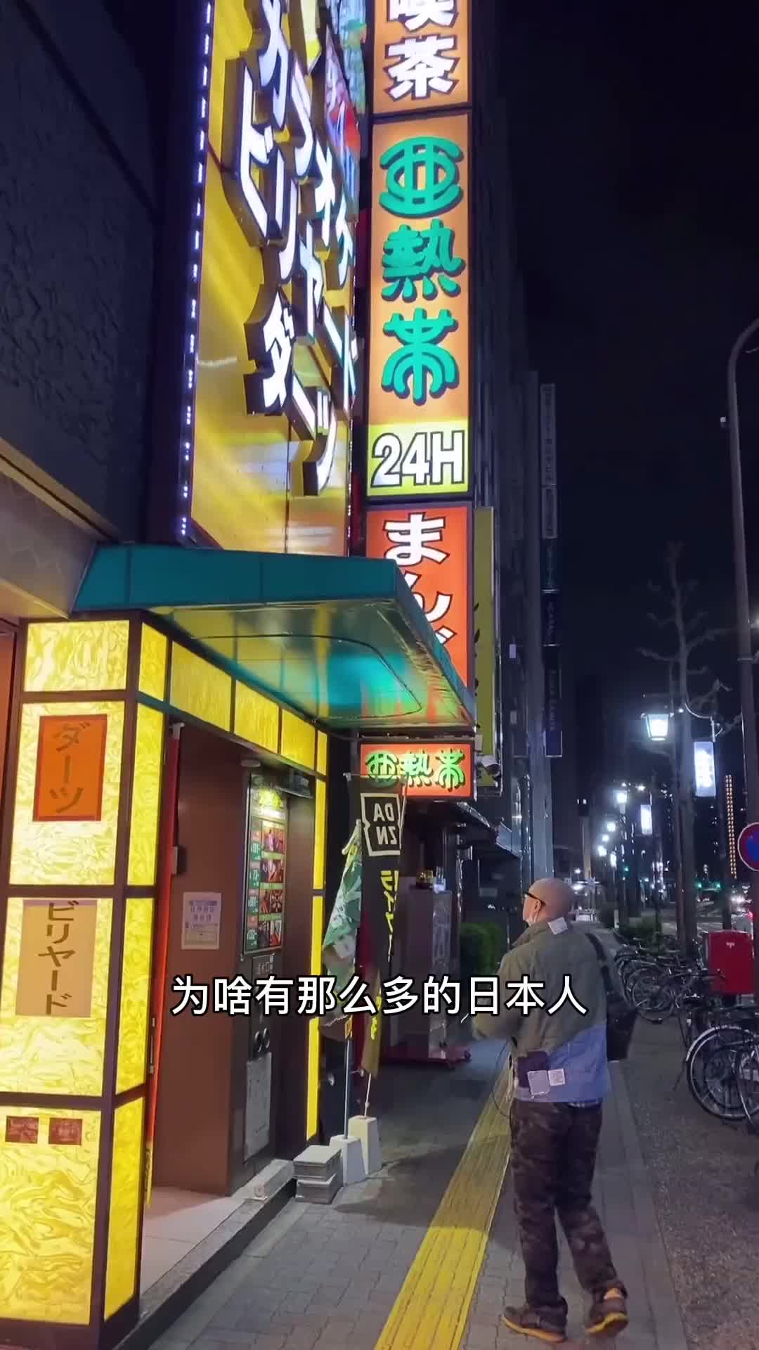 为啥有那么多日本人都喜欢住在网吧里呢？