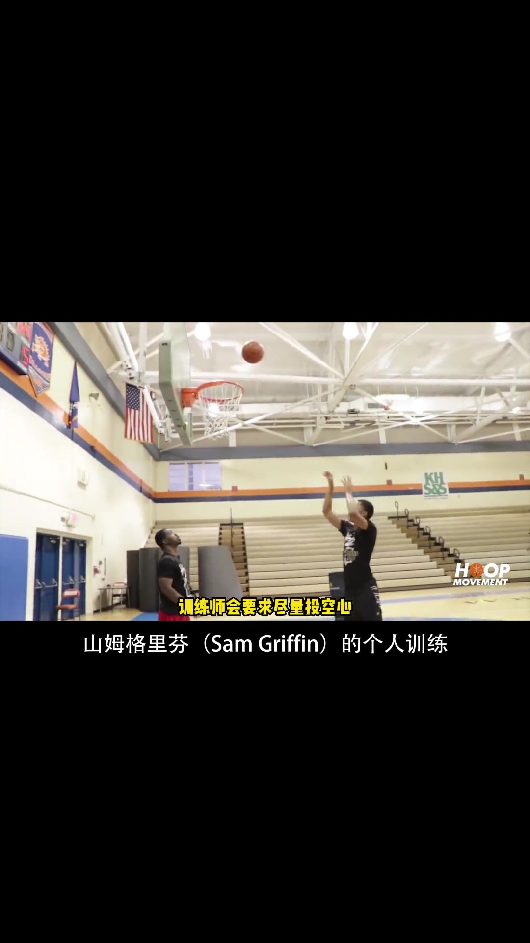 优秀的美式后卫是如何一步步打造的！