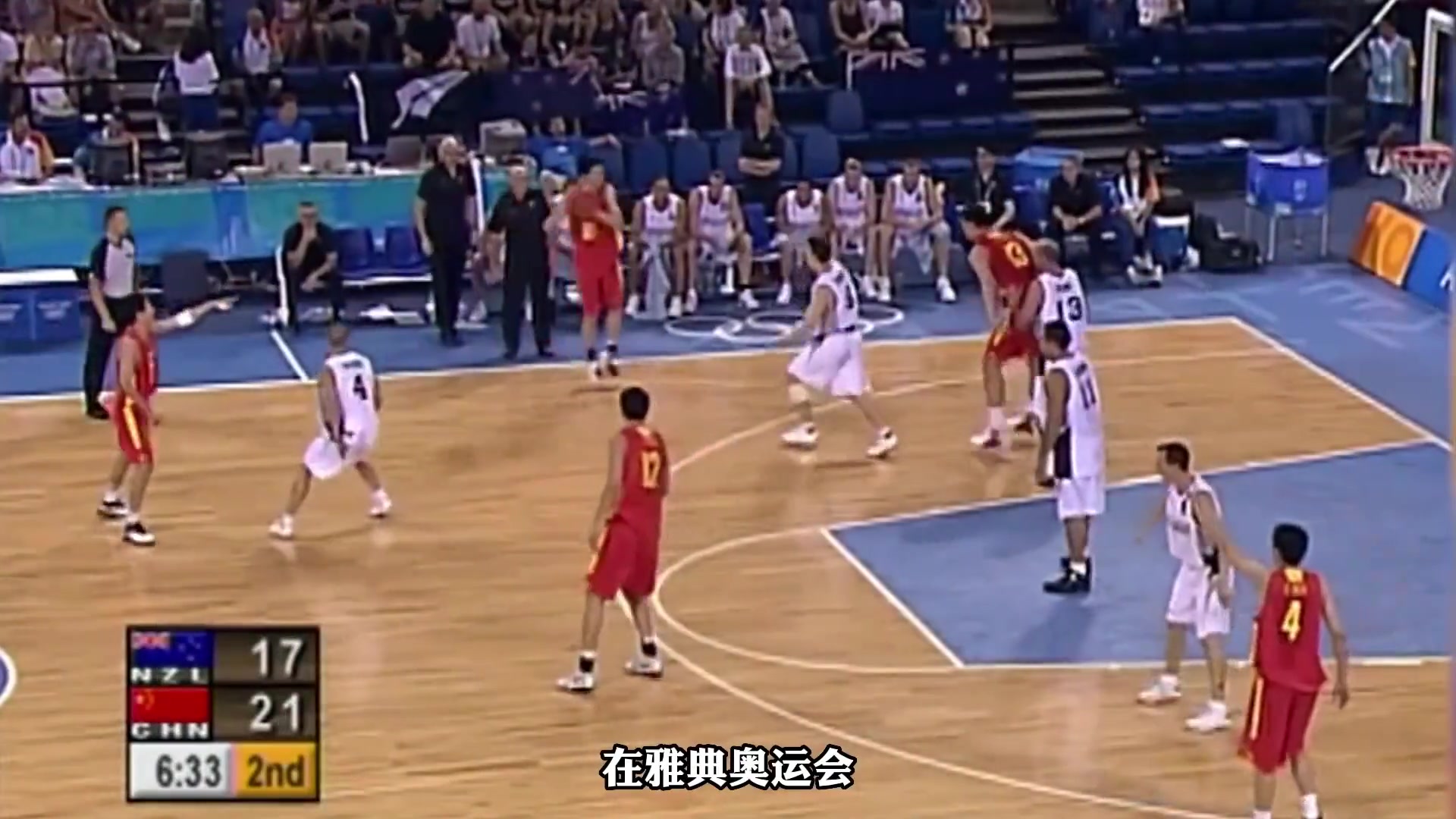 奇迹有颜色，一定是红色！雅典奥运会姚明带领中国男篮击败塞黑