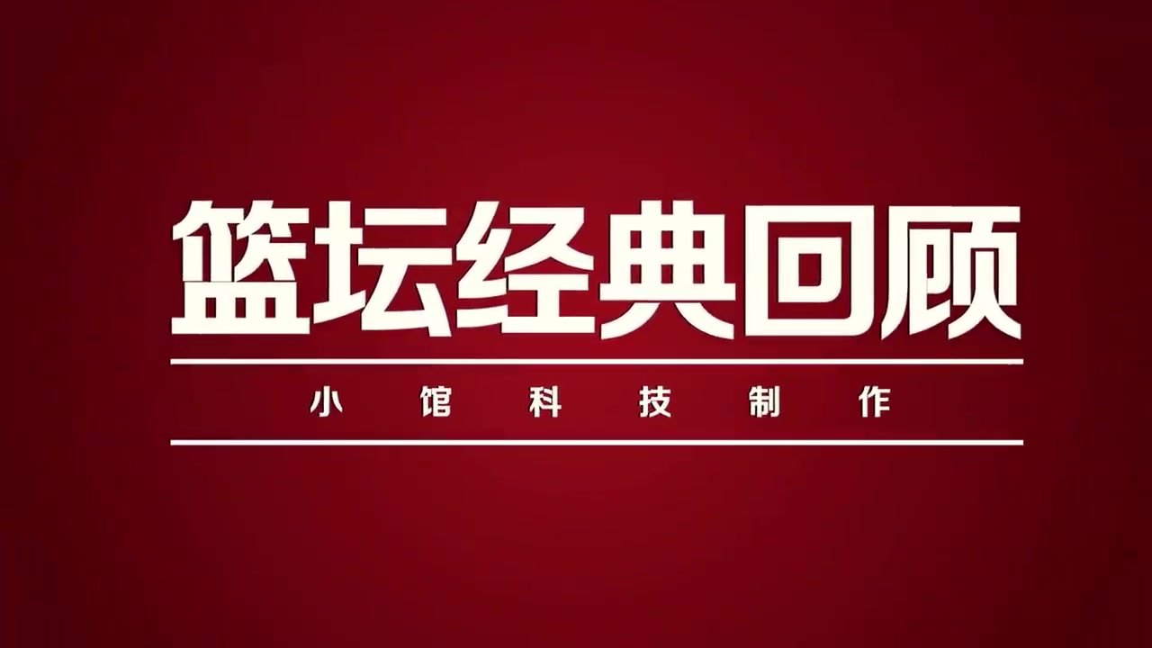 还记得这一幕？甜瓜三分准绝杀 维金斯4.7秒全场奔袭超远反绝杀！