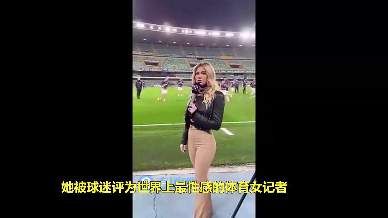 外媒网传最美女记者承诺：巴萨能三球击败拜仁，她将裸身现场看球