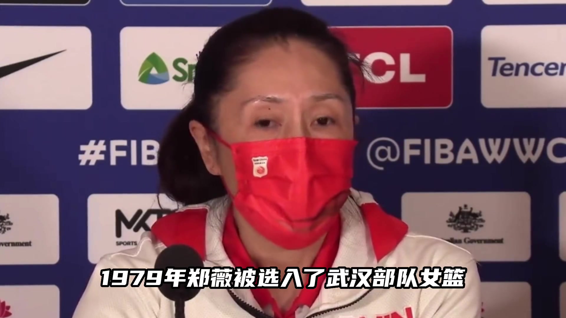 巾帼不让须眉！中国女篮主教练郑薇背后的故事
