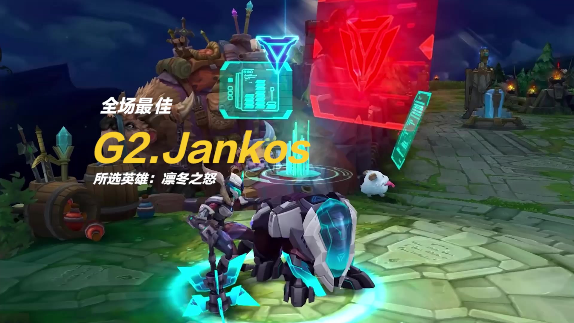 【全场最佳】Jankos猪妹完美节奏接连Gank，极冰寒狱强势索命