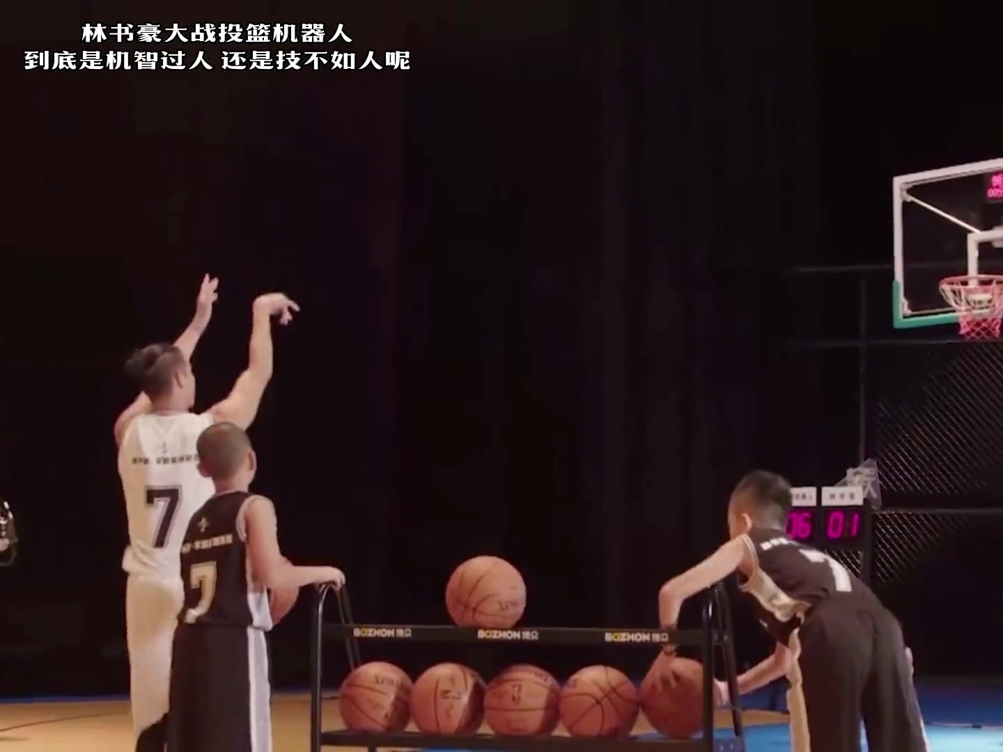 技高一筹啊！林书豪大战投篮机器人最终28-18获胜