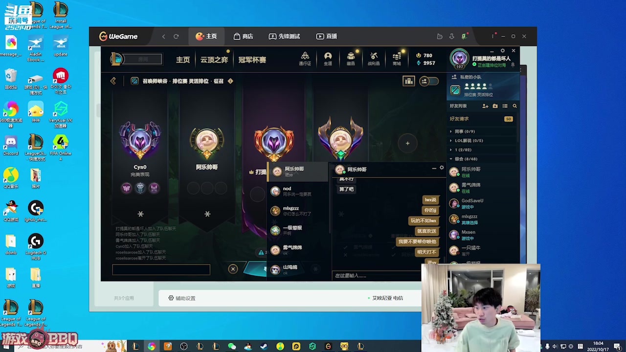 Doinb预测世界赛四强：JDG、T1、GEN和EDG！