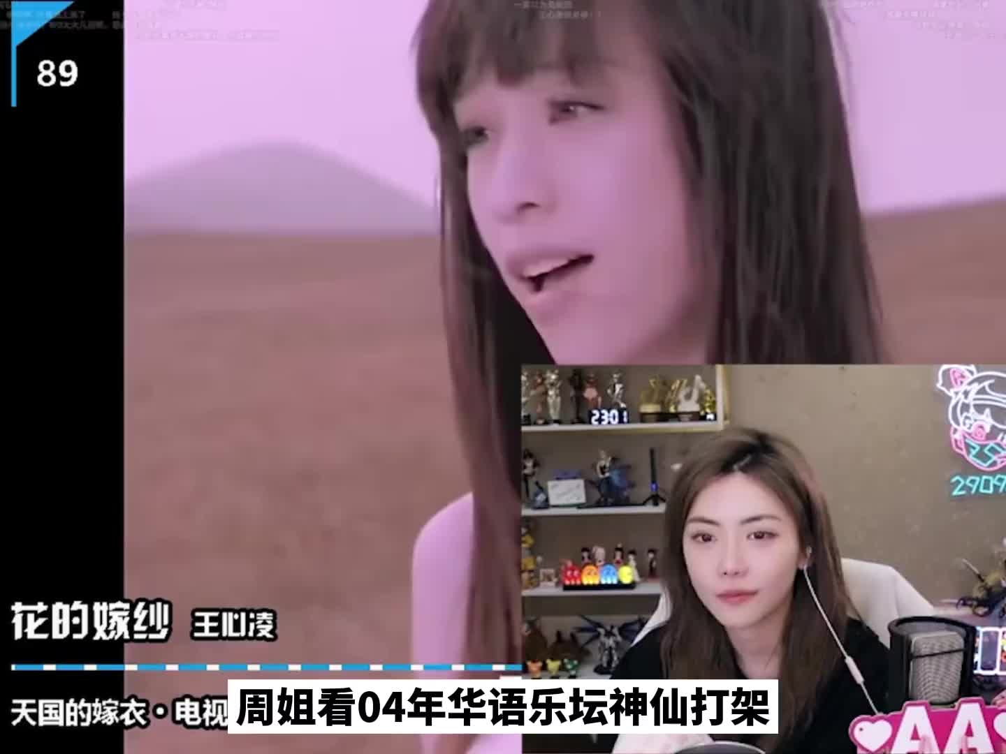 周姐看04年的华语乐坛众神PK，第一名能让你心服口服吗？