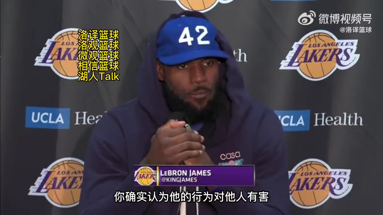 你怎么看？詹姆斯：欧文已经道歉了 我认为他可以出场打球了