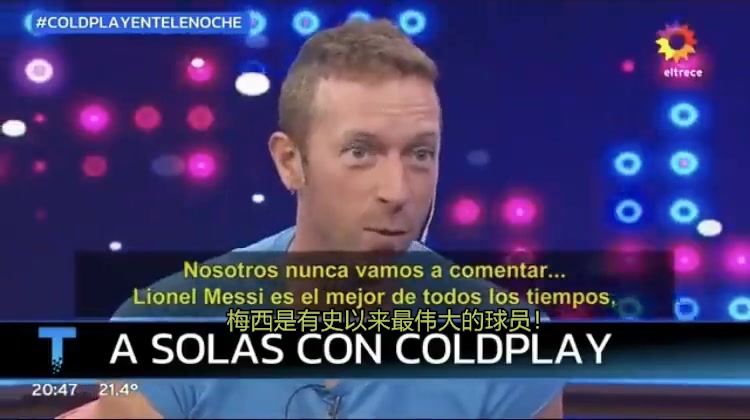 Coldplay主唱马汀：梅西是有史以来最伟大的球员！