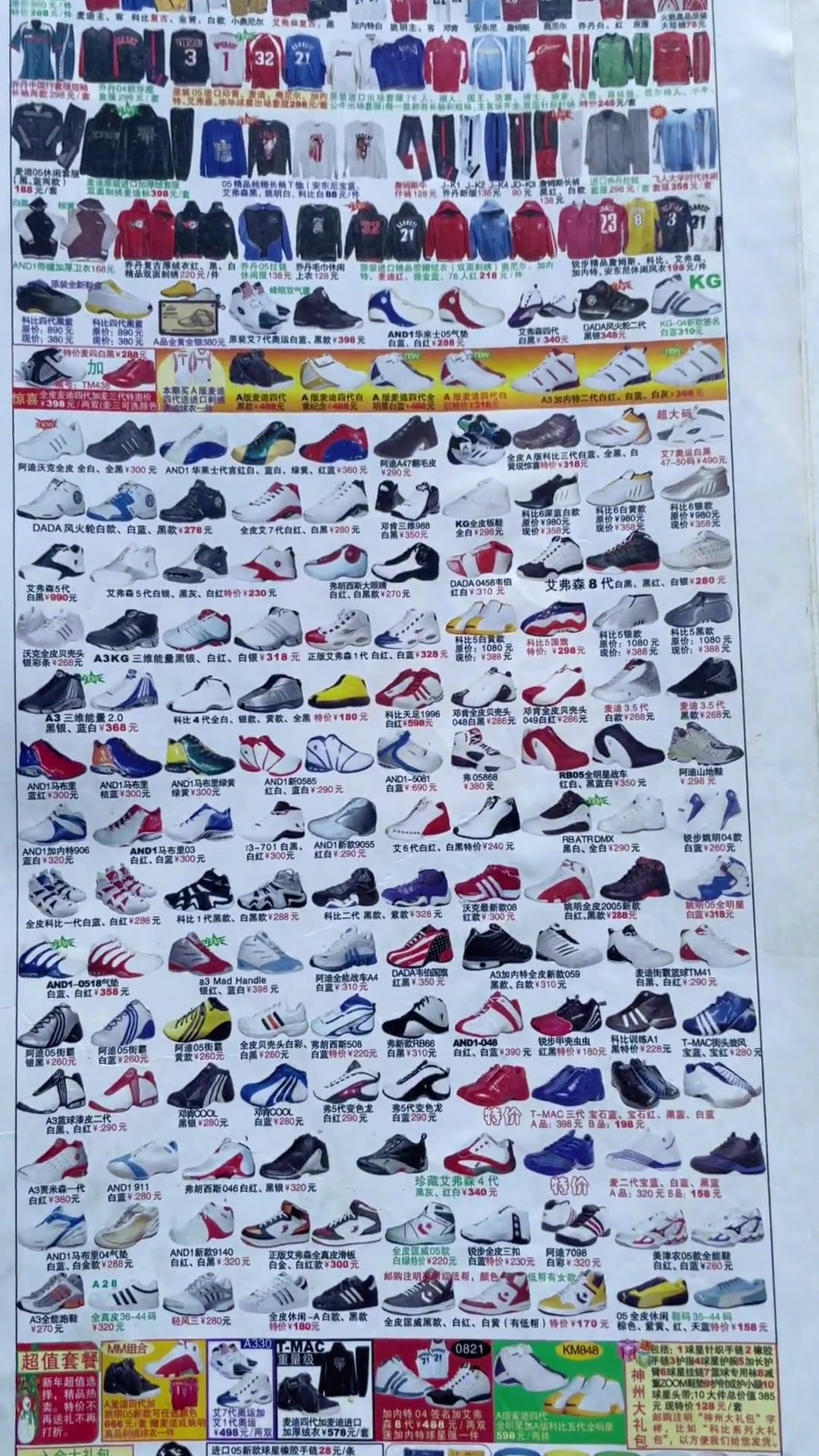 篮球少年的记忆里怎么能缺少这些杂志？