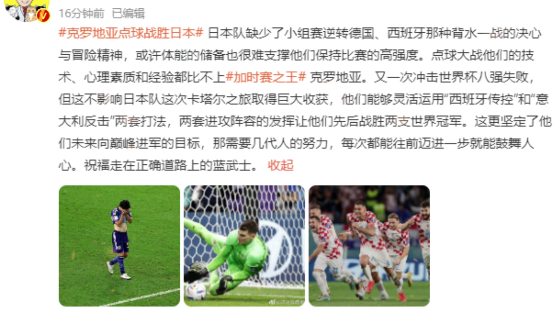 詹俊:日本本场缺少背水一战的精神 但仍收获巨大 祝福这支蓝武士