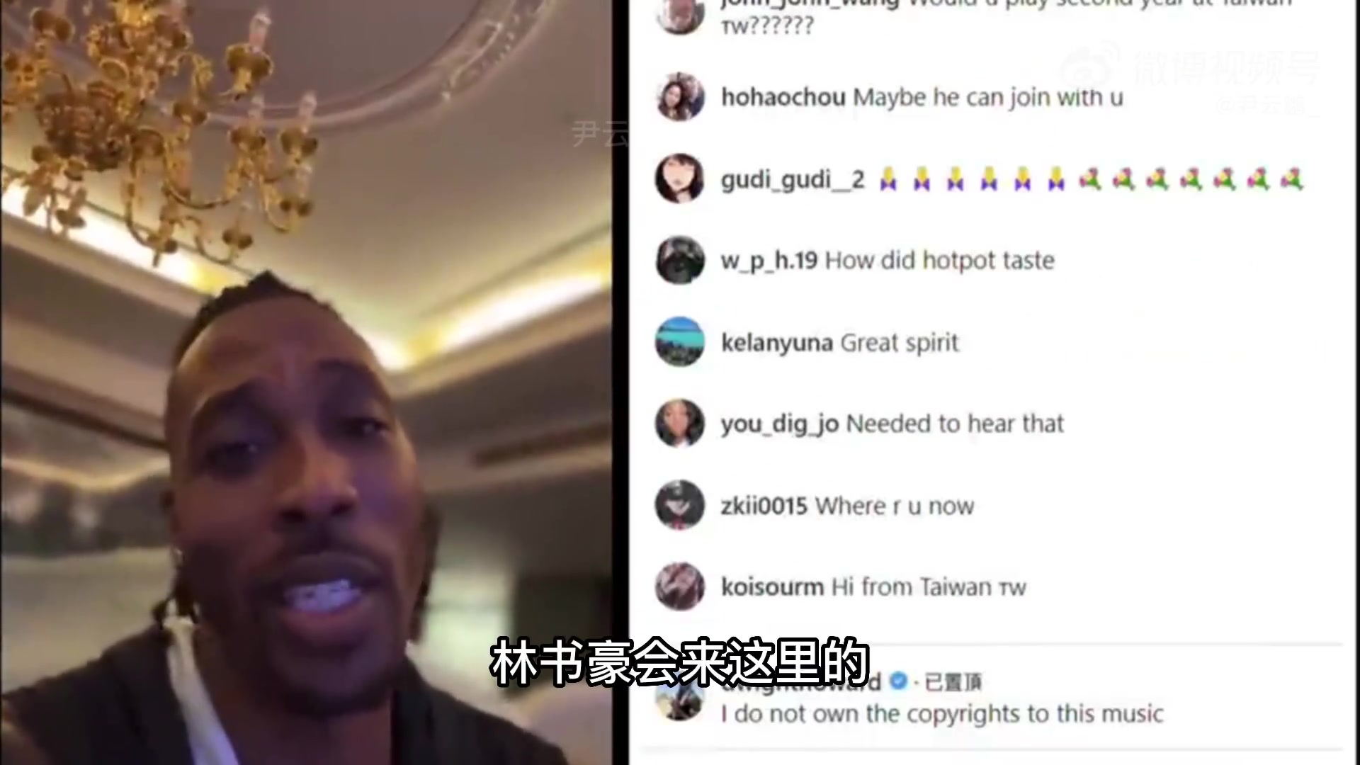 霍华德：我认为林书豪会回中国台湾联赛打球的