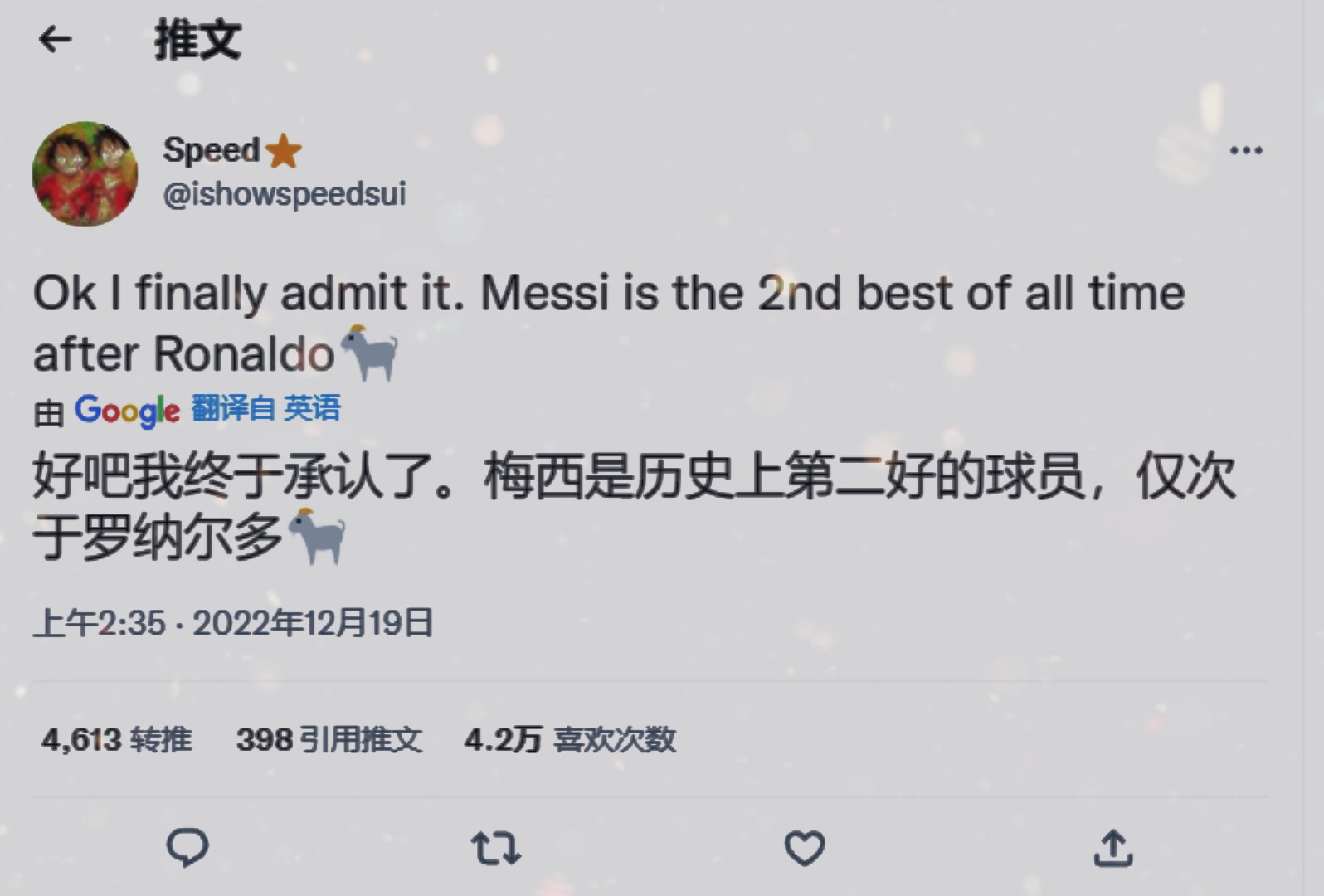 网红甲亢哥赛后发文：我承认，梅西是历史第二好球员，仅次于C罗