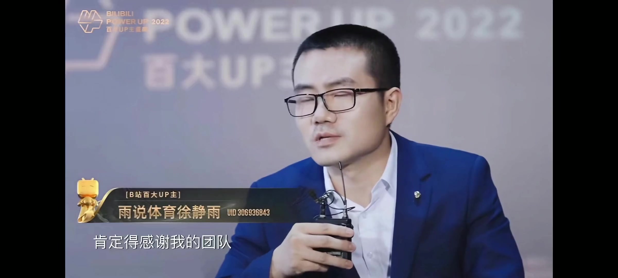 没有你们我走不到现在！徐静雨b站百大领奖现场感谢粉丝的支持