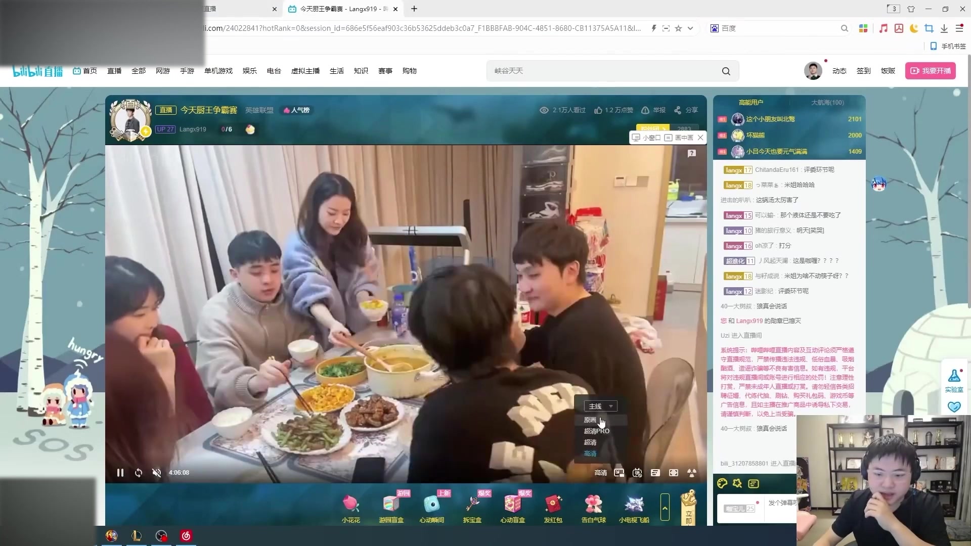 澡子哥查房狼行：怎么在聚餐，兮夜小米一笔姐？菜还是狼行做的？