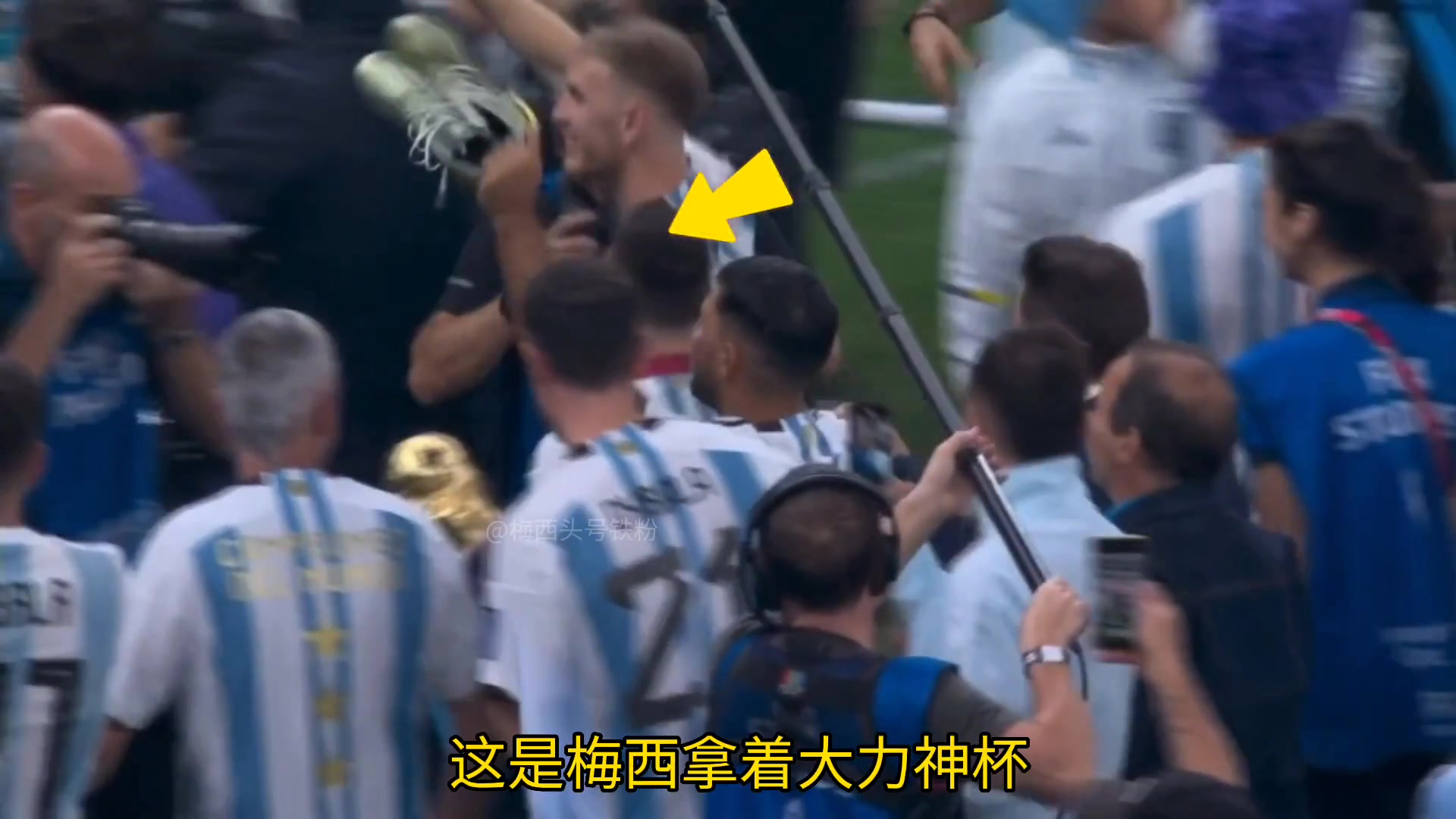 世界杯决赛！电视直播时 未播出的阿根廷夺冠庆祝画面！