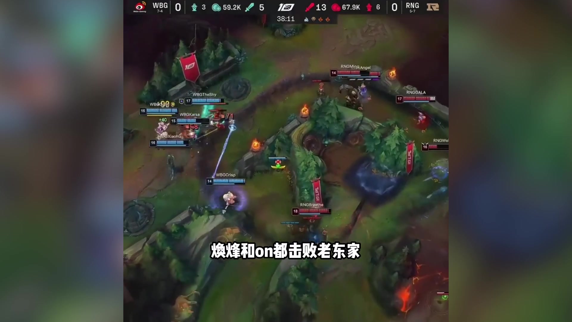 Gala卡莎豪取五杀！Angel杰斯亮出弱爆，RNG季后赛稳了？