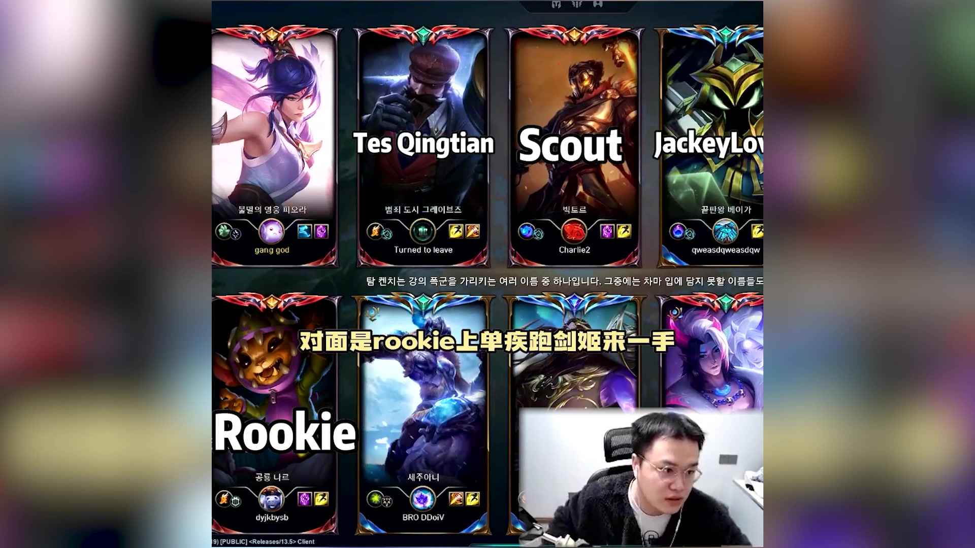 JJking剑姬对线Rookie纳尔，上单出来混看的就是谁的打野猛！