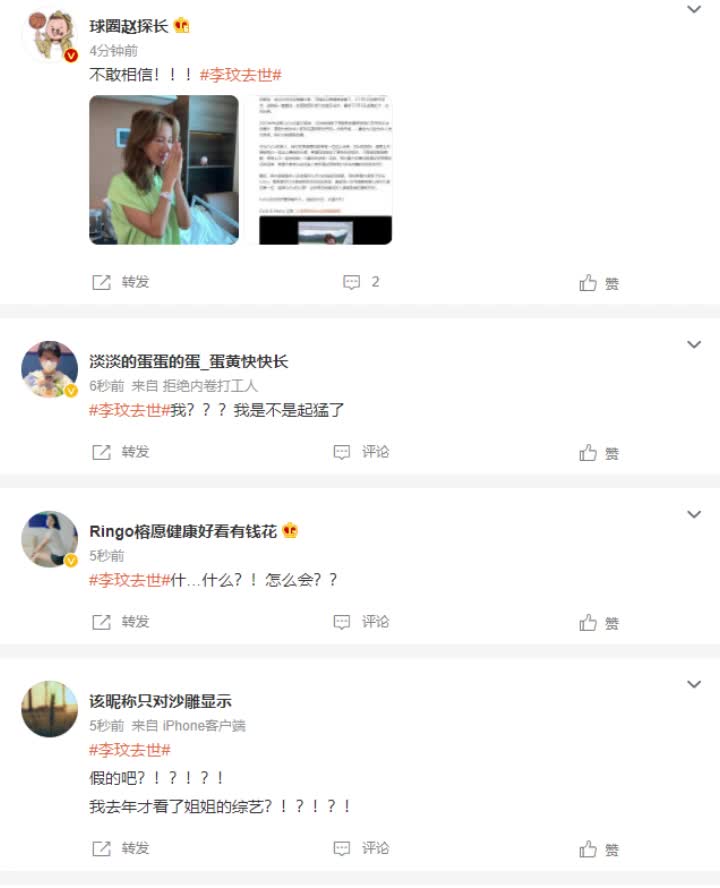 知名女歌手李玟因抑郁症自杀！多个博主发文：不敢相信