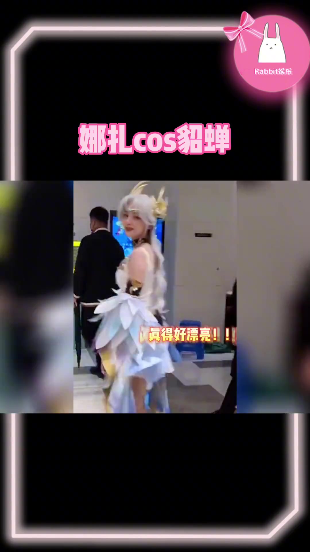 古力娜扎cos貂蝉，魅惑到你了吗？网友：她怎么知道我是董卓