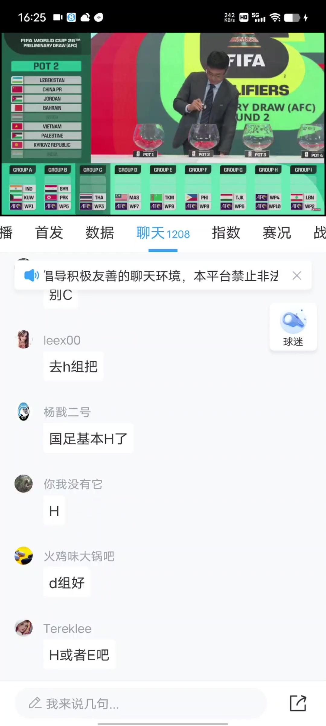 这么可怕吗？当国足抽到与泰国一组，吧友刷屏：完了、没了