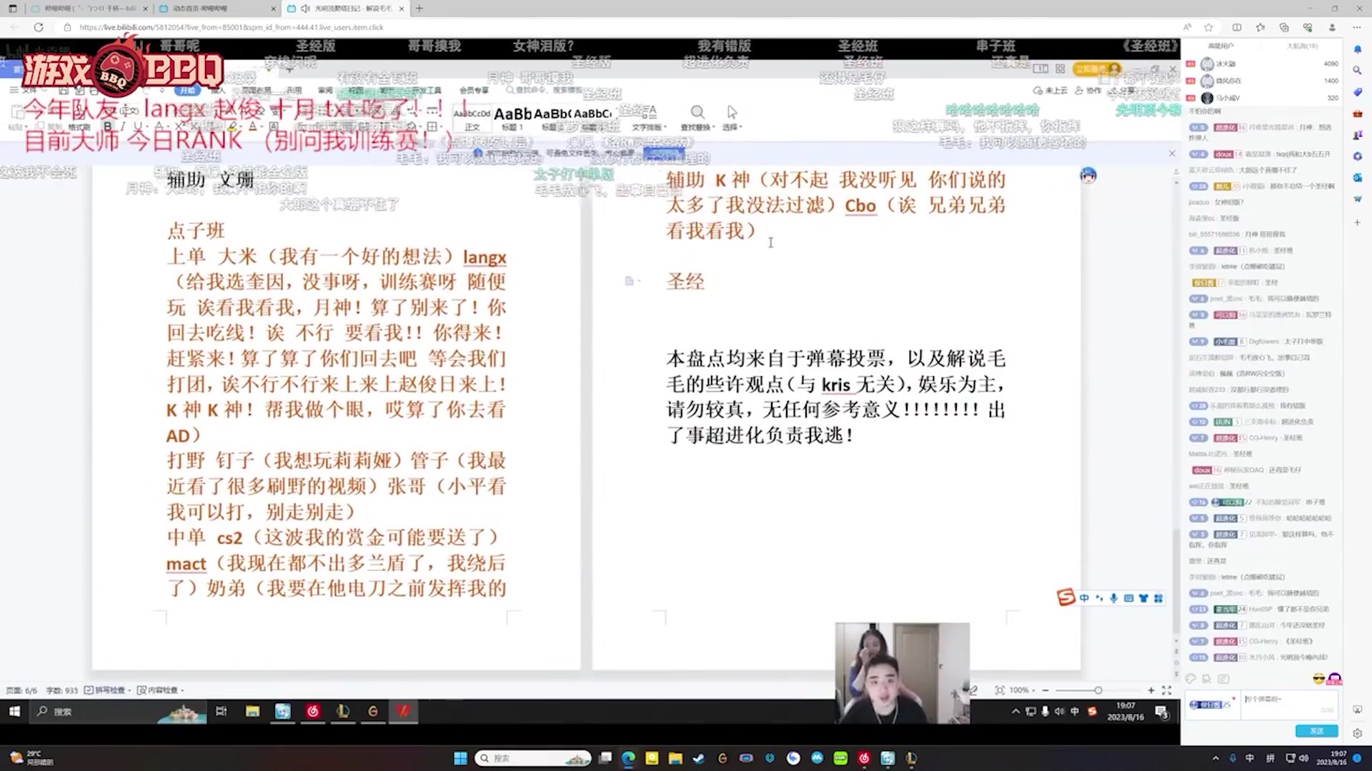 Mact看毛毛盘点今年解说杯圣经：V神太多了 随便都能想几个！