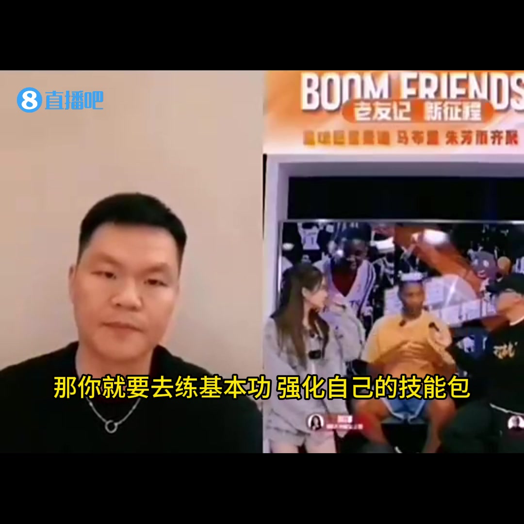 麦迪中国行建议中国男篮：你可以天赋不如别人，但一定要练基本功