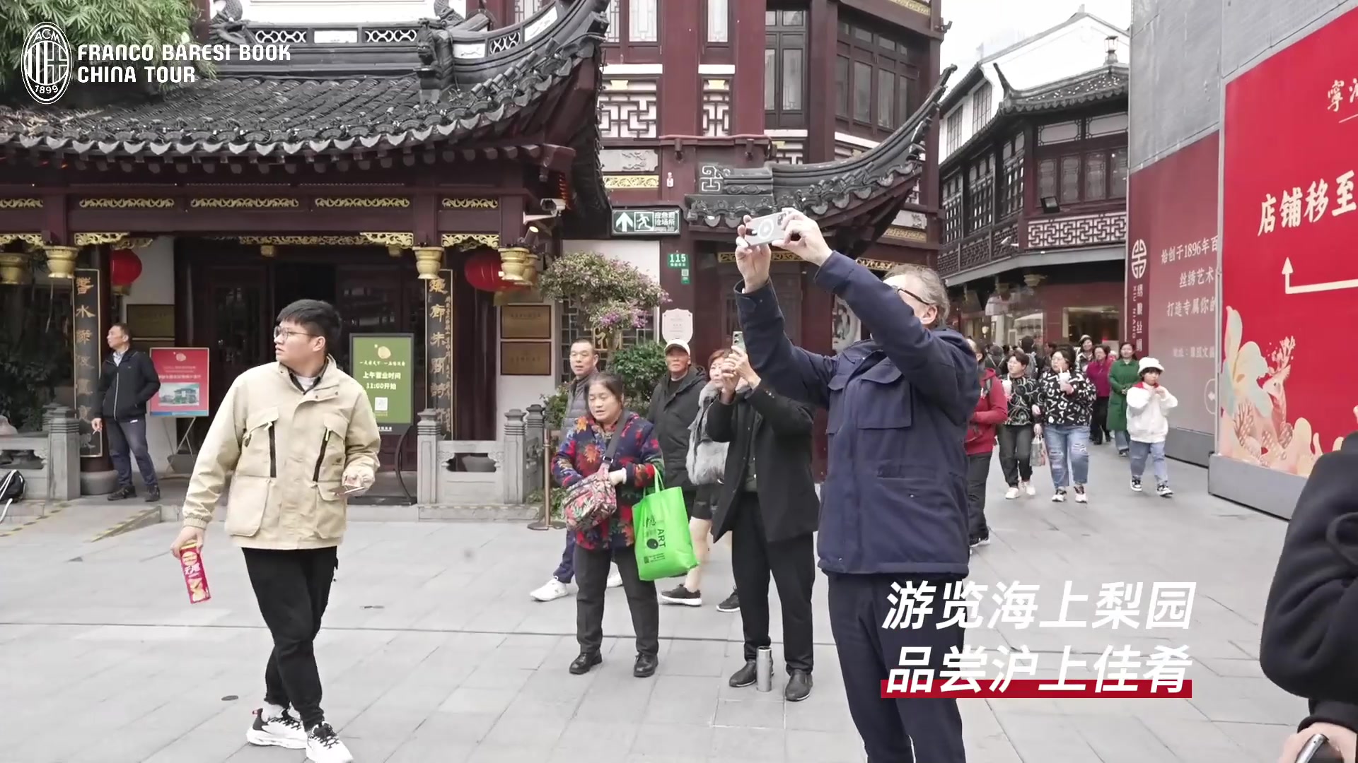 巴雷西在中国！分享故事，重戴袖标，追忆红黑年华