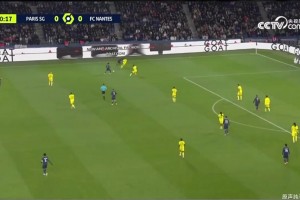 法甲-巴黎2-1南特豪取8连胜 巴黎6分领跑穆阿尼替补绝杀