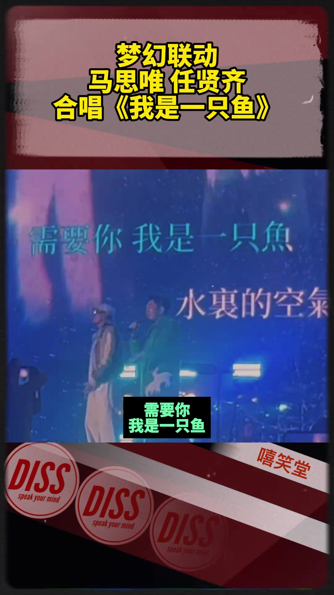 刘宇宁、任贤齐合唱歌曲《爱江山更爱美人》，两人合作感觉太好了！