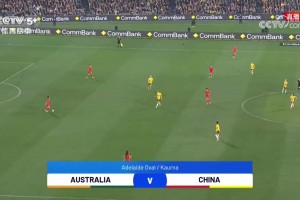 2024年05月31日 足球友谊赛 澳大利亚女足vs中国女足