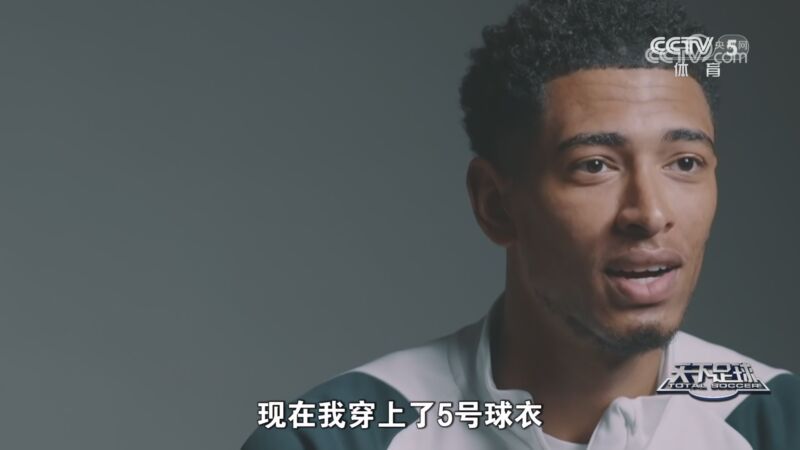 2024年06月03日 06月03日 天下足球-精彩片段