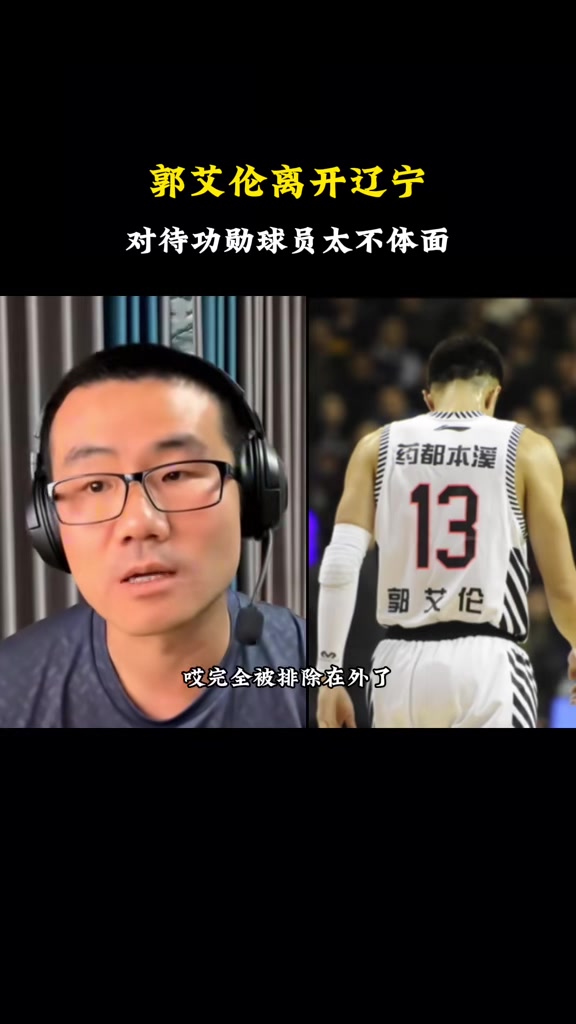 NBA,中国CBA,广州,辽宁,广东,郭艾伦,易建联,徐静雨