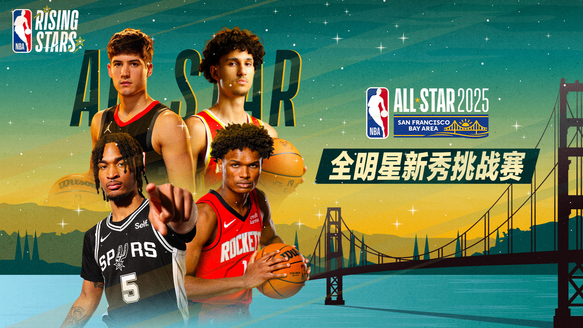 2025年NBA全明星新秀賽半決賽1 穆林組 - 哈達威組 錄像