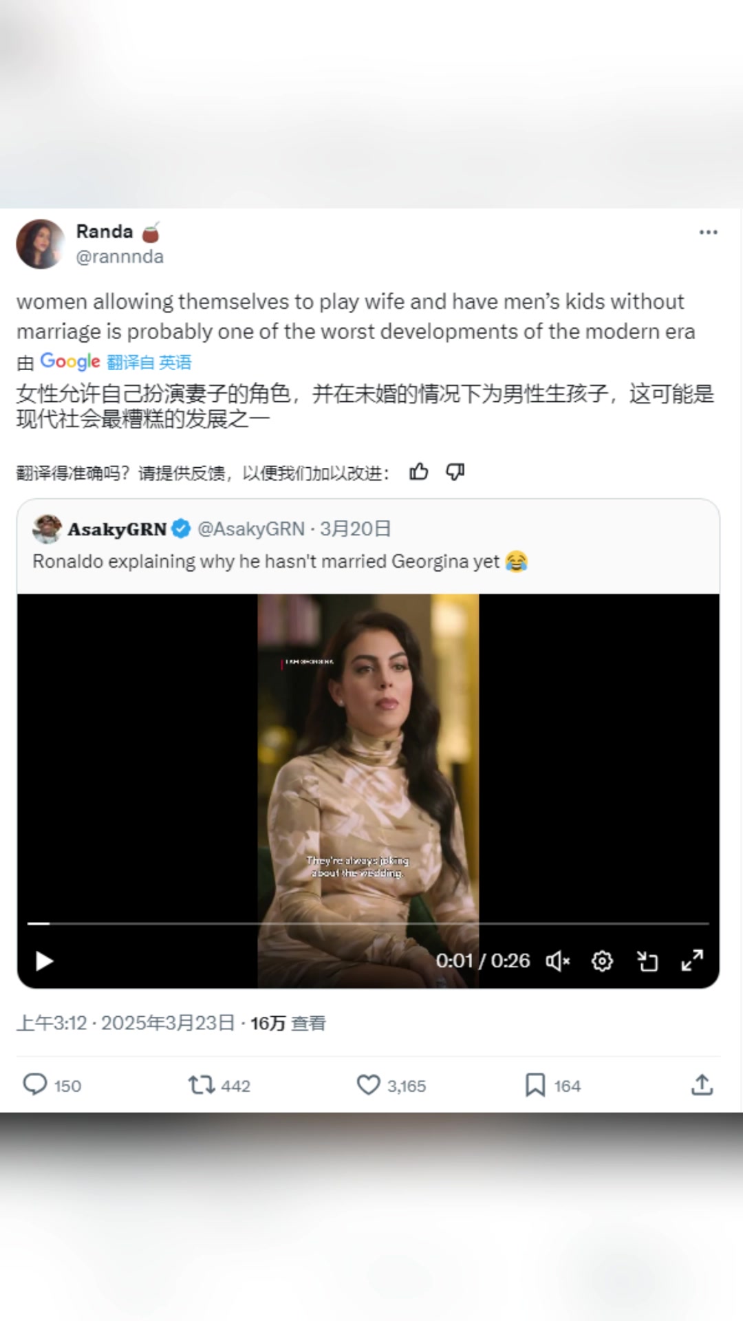 女博主评C罗未娶乔治娜：未婚给男性生孩是社会最糟糕发展之一