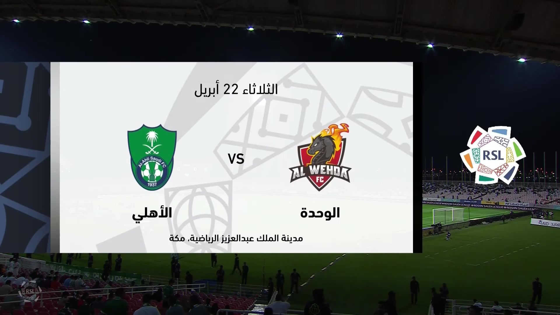 【集锦】沙特联-马赫雷斯传射伊巴涅斯破门 吉达国民3-2麦加统一