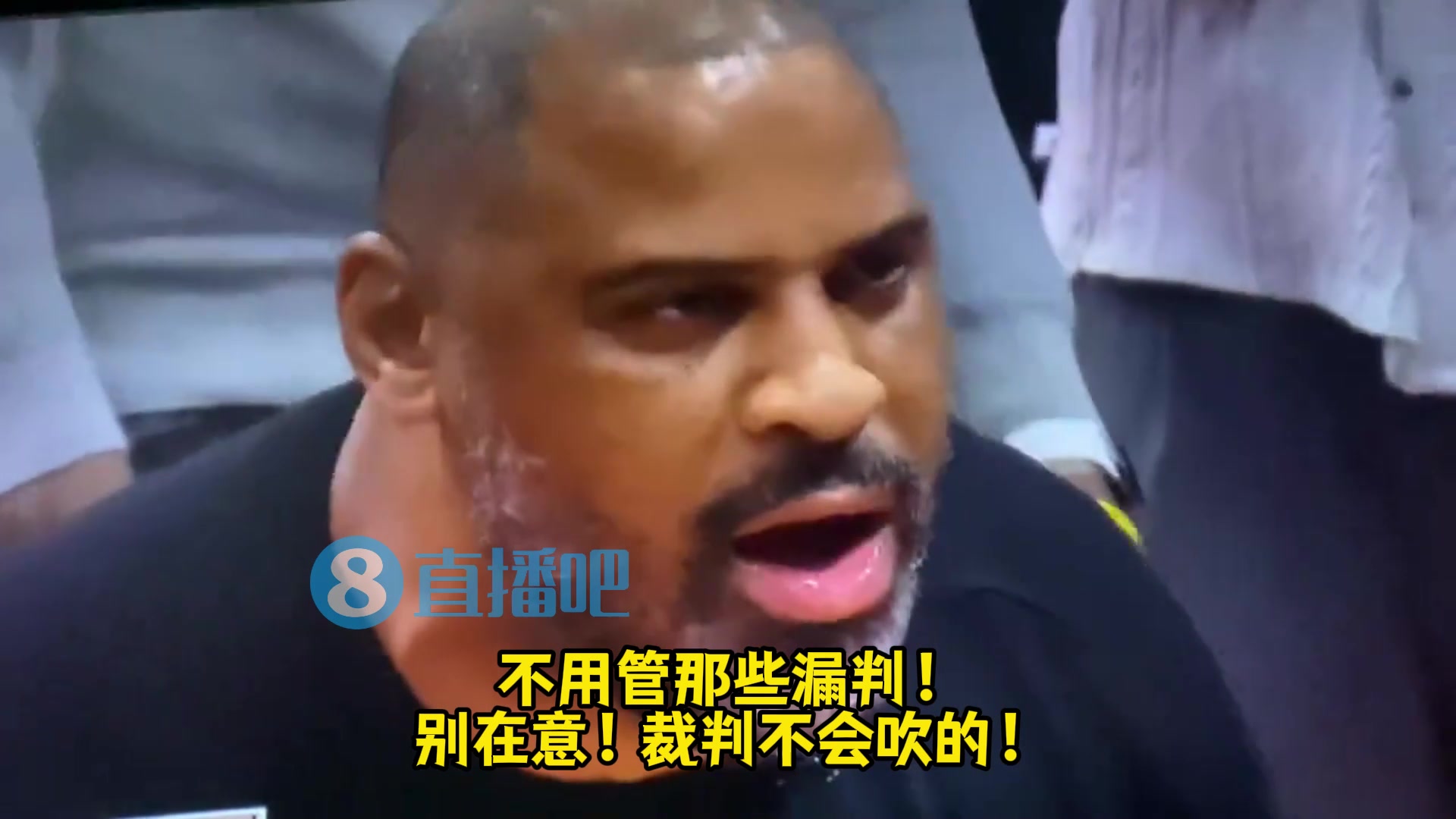 烏度卡暫停訓(xùn)話：繼續(xù)上對抗！漏判別管！別在意！裁判不會(huì)吹的！