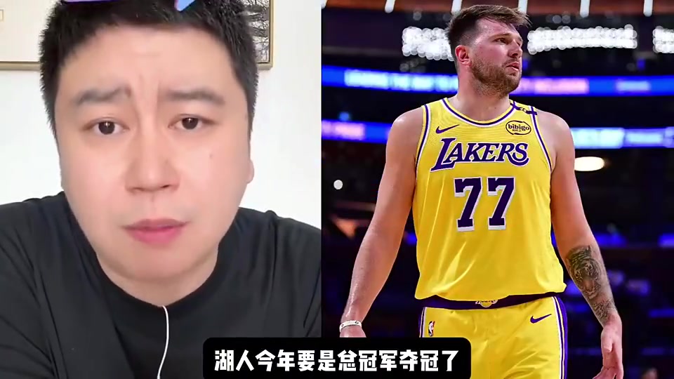 大史此前：湖人如果今年真夺冠，FMVP要给哈里森，实至名归