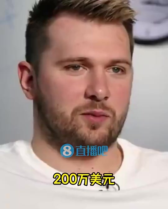 真得减肥吧东契奇谈老詹每年100万保养身体：