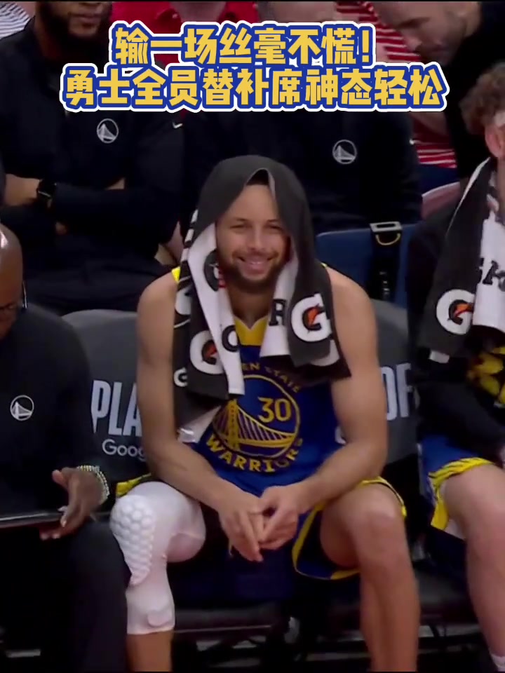 今天除了库明加 都上场了