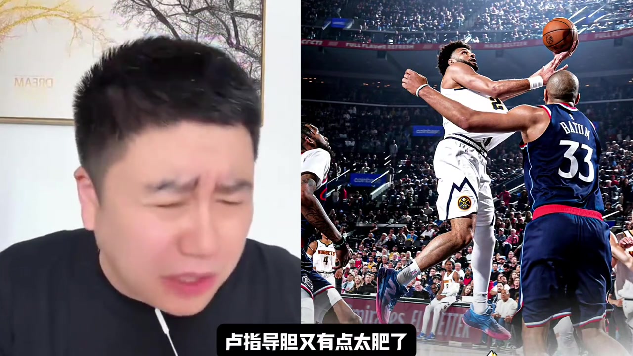 大史：卢指导胆真肥啊，用死亡一驴战术，让登哥打了47分钟