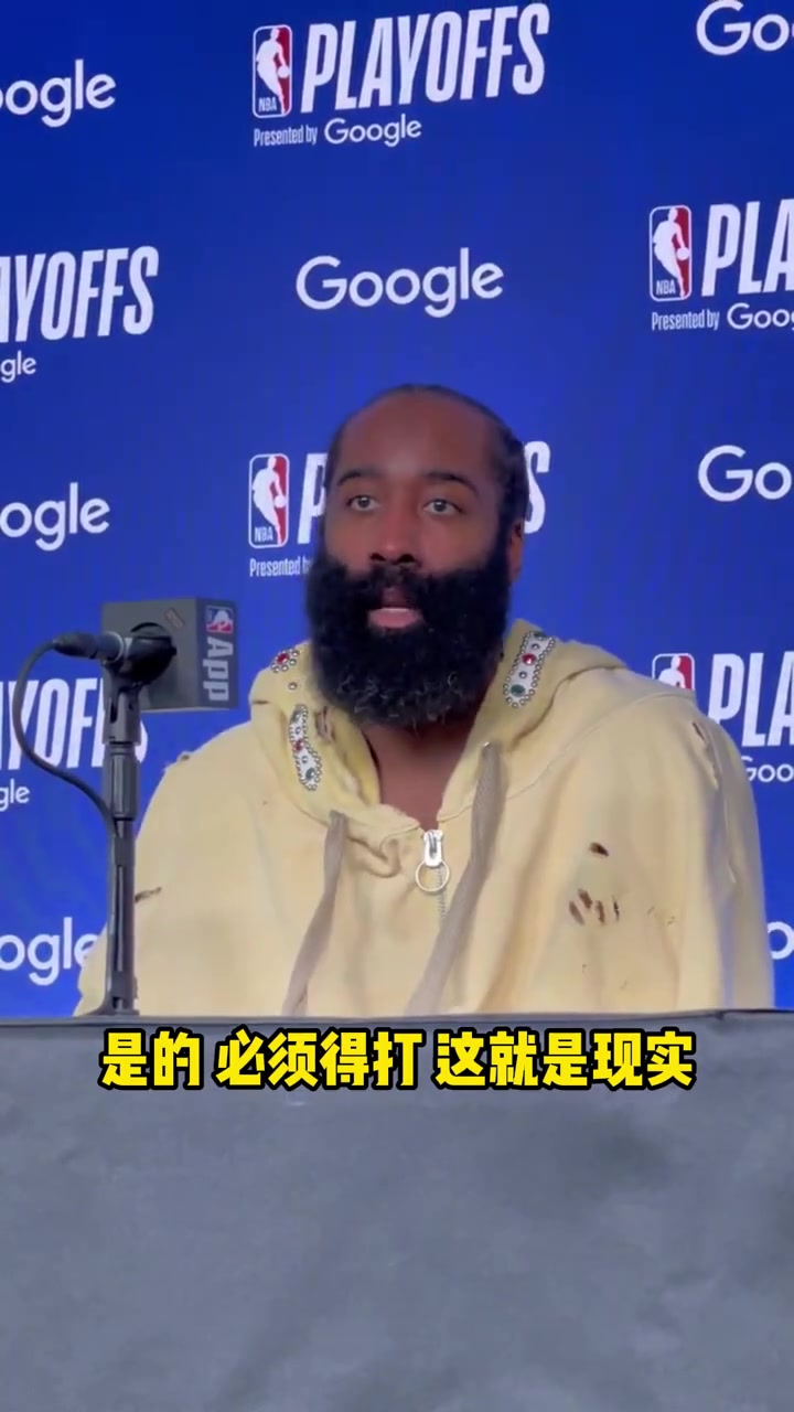 抢七还会打47分钟吗？哈登：必须的，加时也行