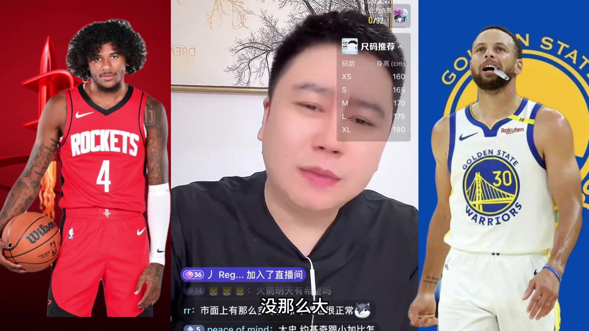 大史：火箭今天只有三成把握 勇士在主场火箭消耗大还怕紧张